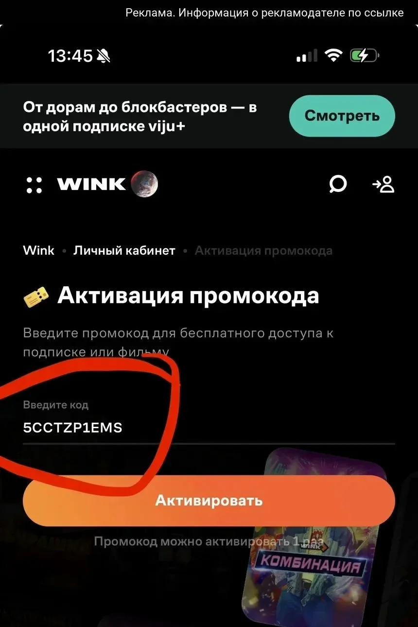 Просто переходите по ссылке и промо будет автоматом, вводить ничего не надо ❗️🔥⬇️