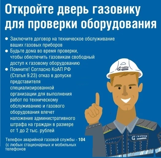 12 02 2026 г. С 9:00 по адресу р. п. Ардатов ул. Суслова д. 17 пройдёт  Техническое обс...
