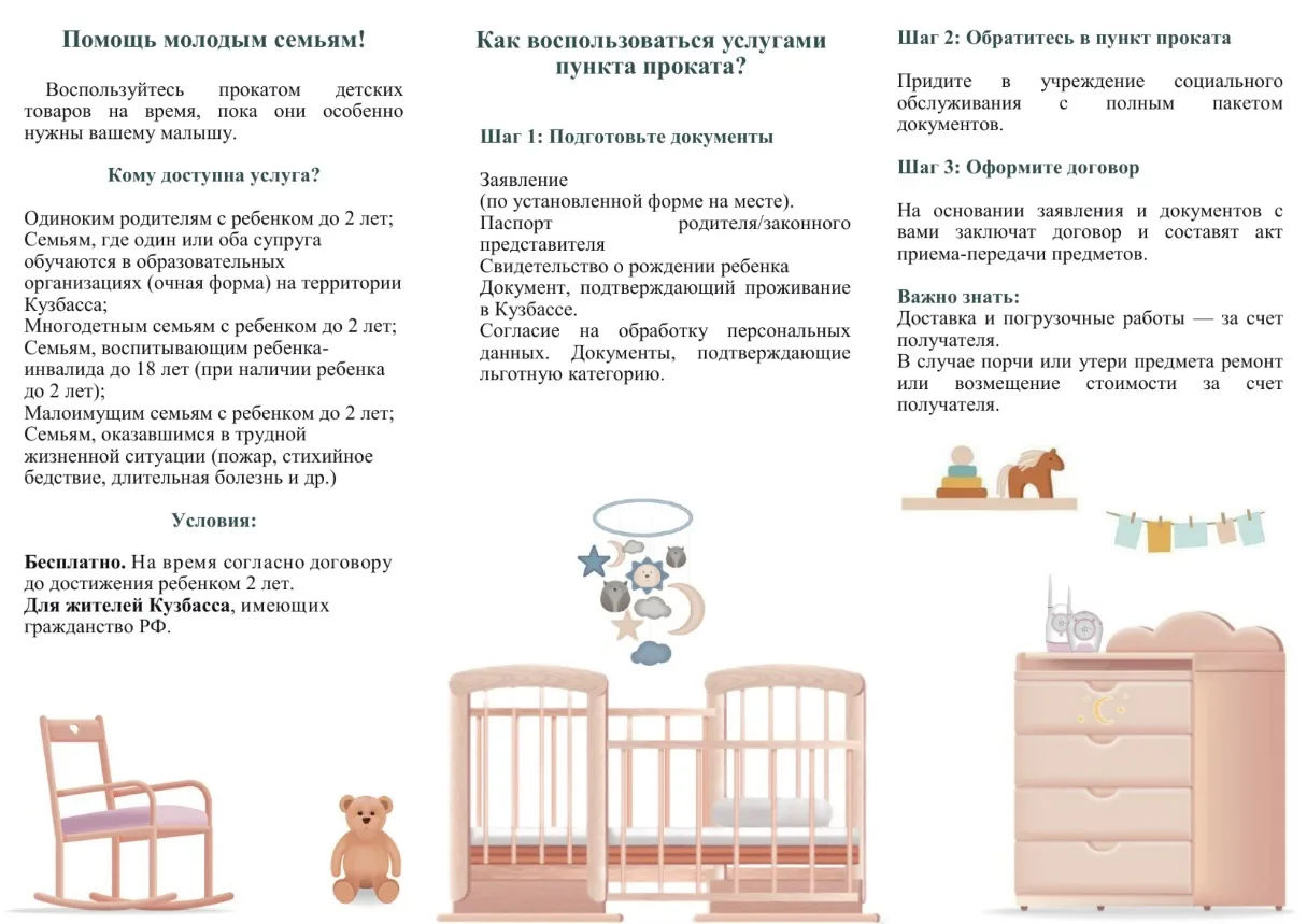 Помощь молодым семьям 👩‍🍼🧑‍🧑‍🧒‍🧒