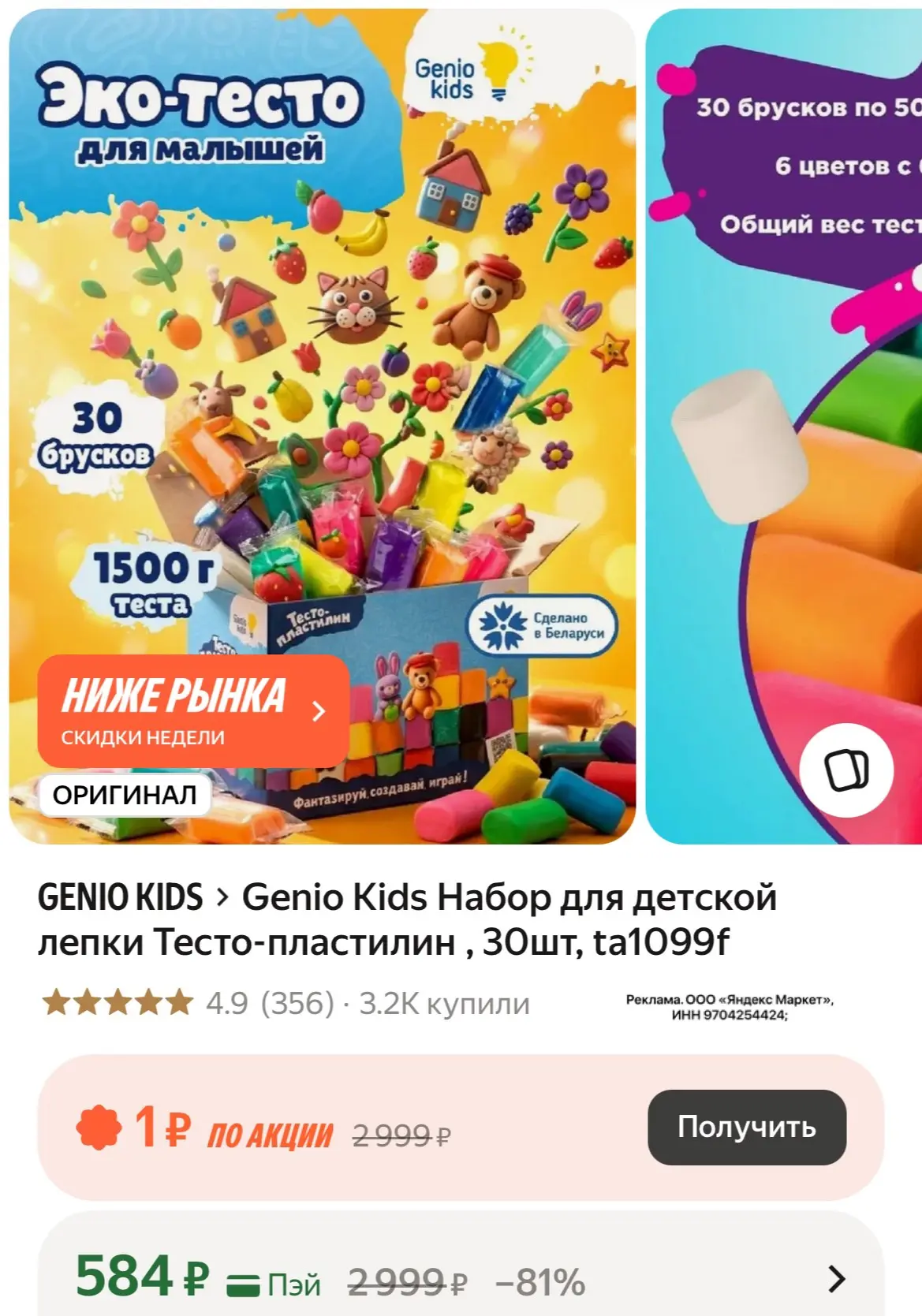 Большой набор для лепки