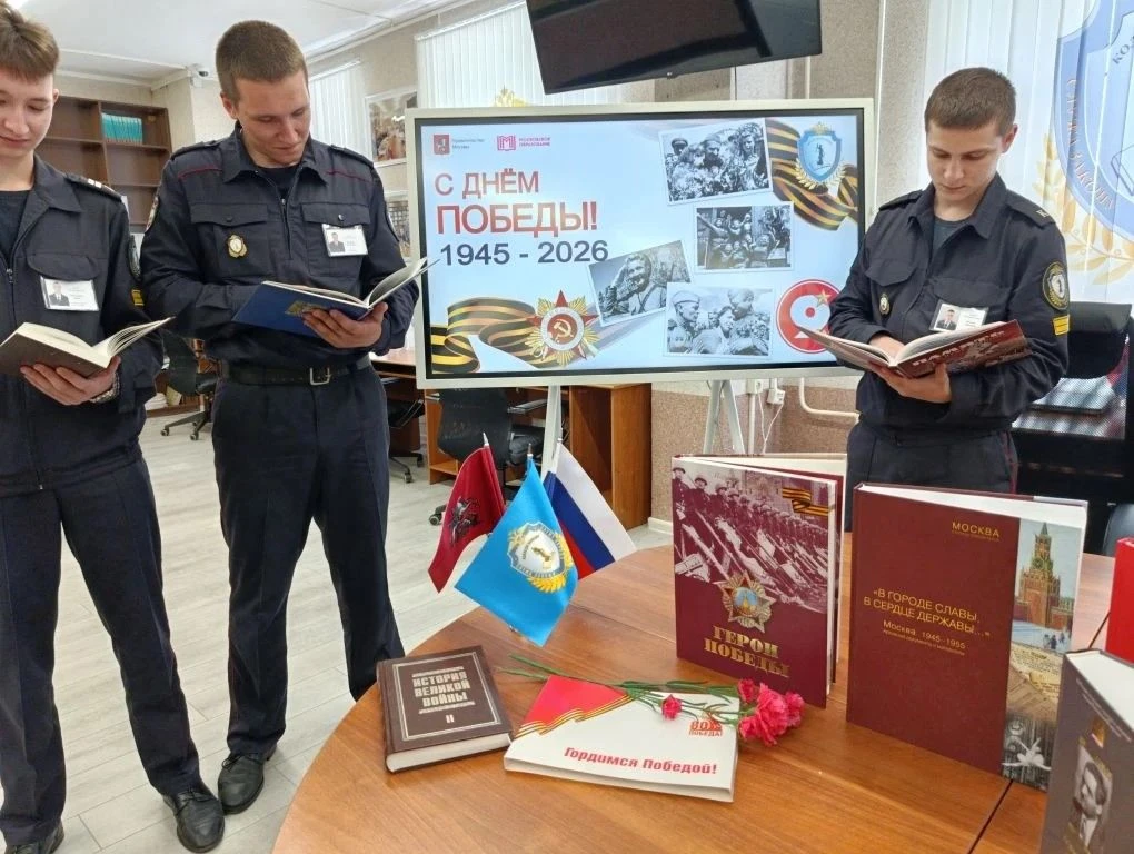 4 - 8 мая в библиотеках Колледжа полиции прошла книжно – иллюстративная выставка, посвященная 81-ой 
