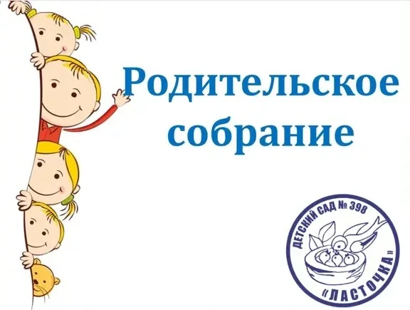 ✨Уважаемые родители!✨