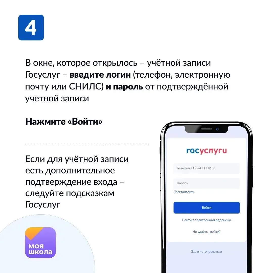 Дорогие родители! С 1 сентября в Республике Башкортостан заработает новое мобильное при...