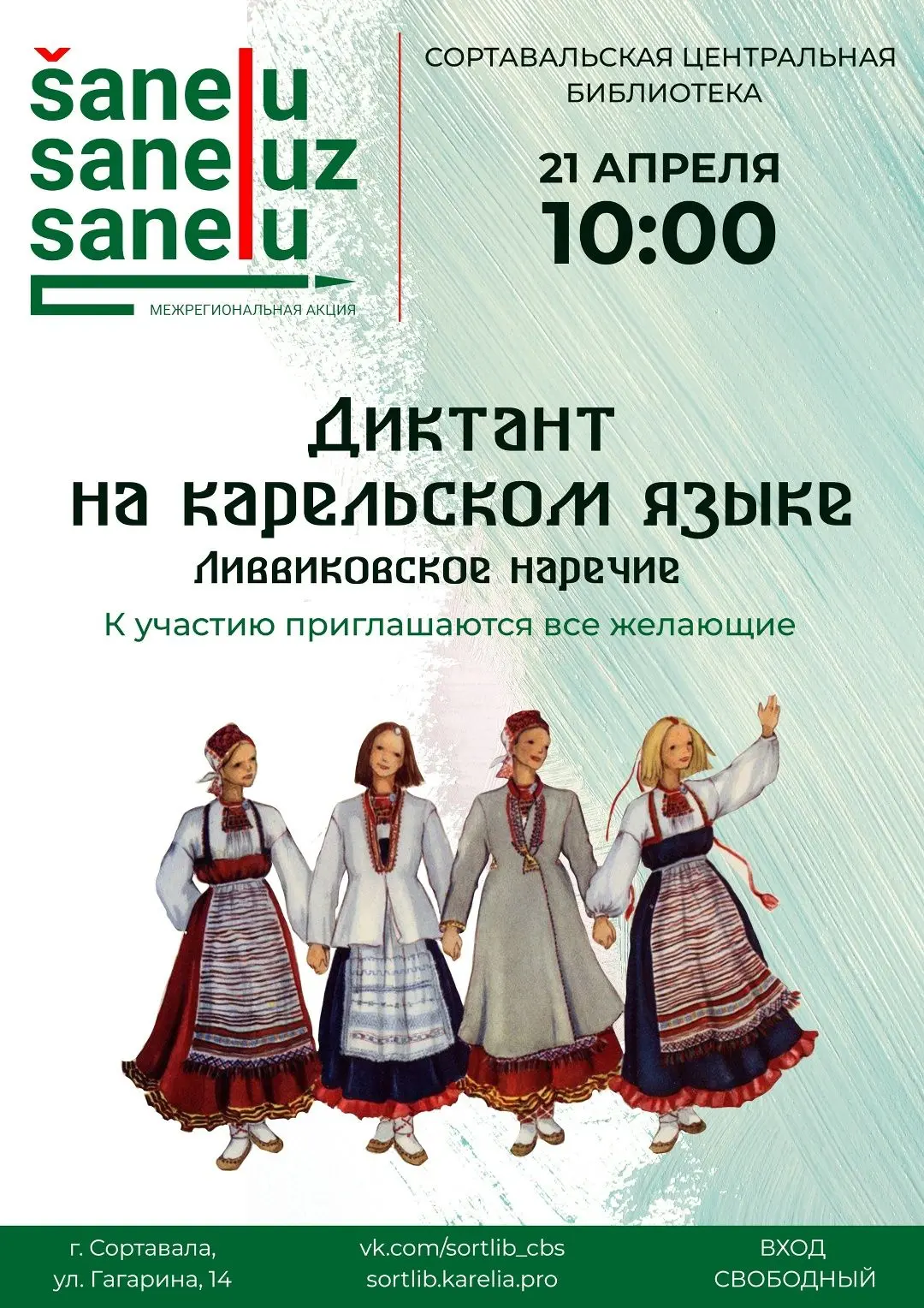 Подробнее: https://vk.com/wall-15689656_8110