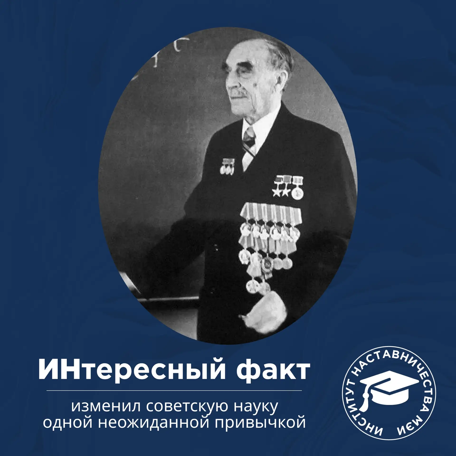 ИНтересный факт