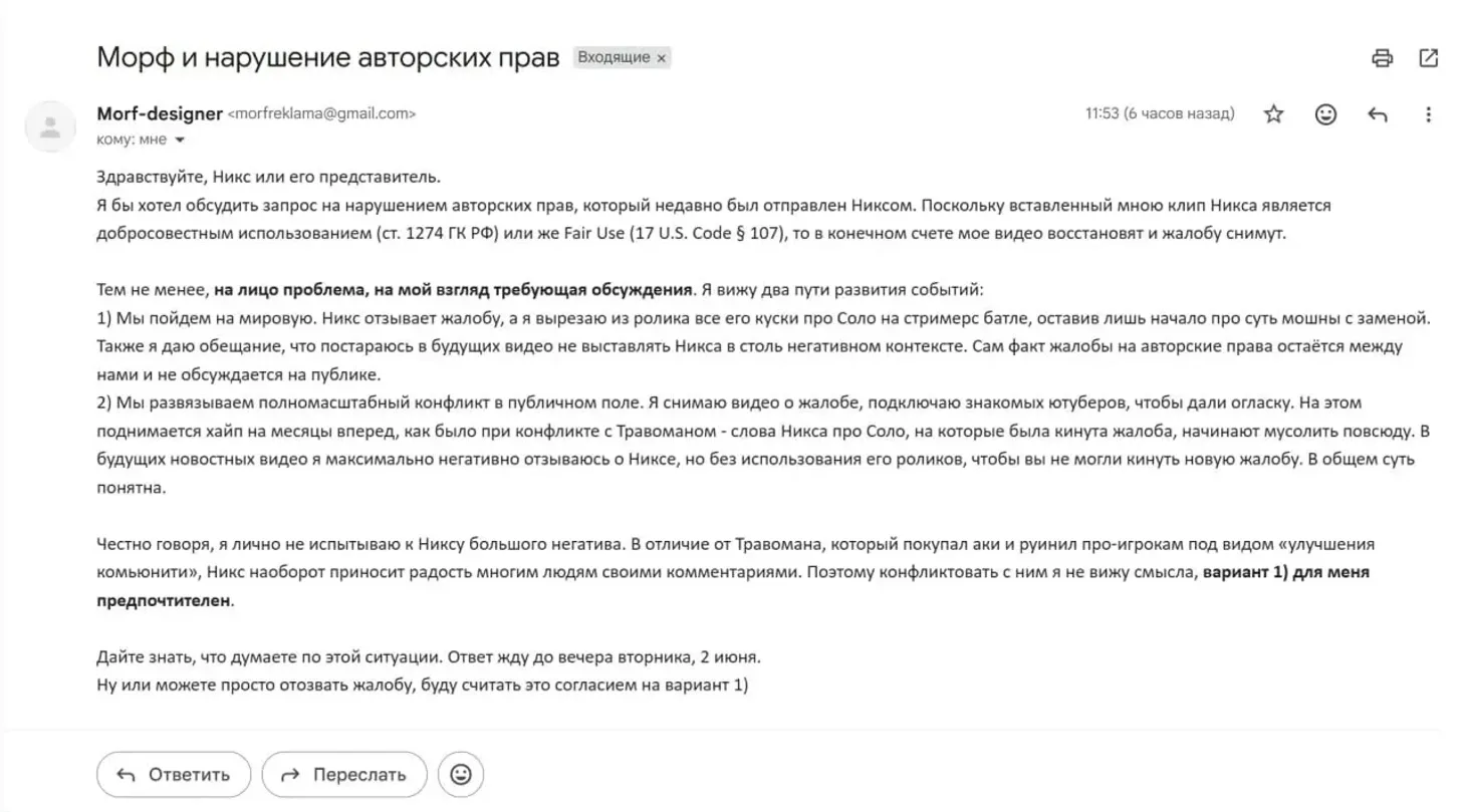 ☕️ Продолжаем следить за развитием событий в медиа-войне стримеров

UmN1k опубликовал письмо, которо