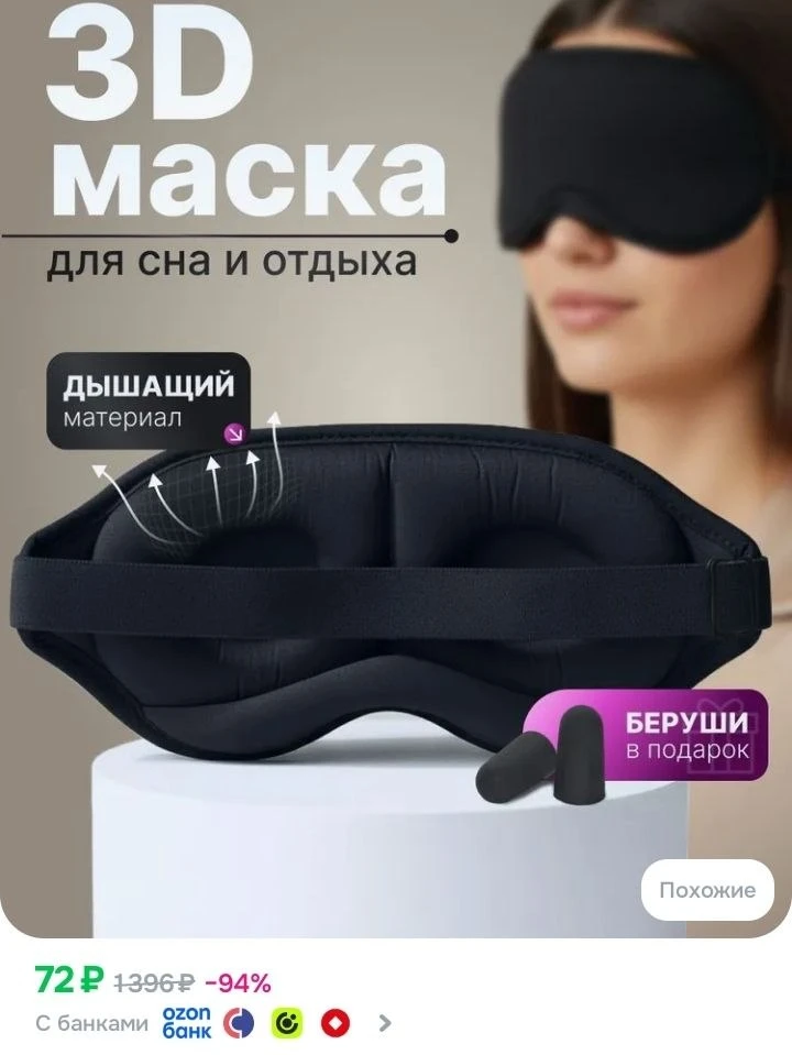 Озон