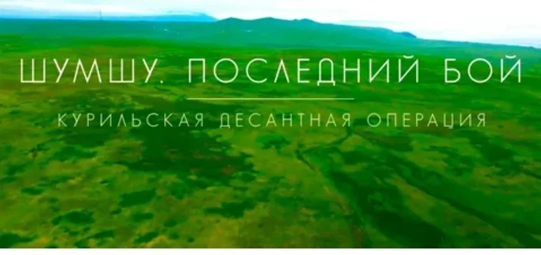 В рамках Всероссийской акции "По следам героев" в честь Дня Победы над милитаристской Я...