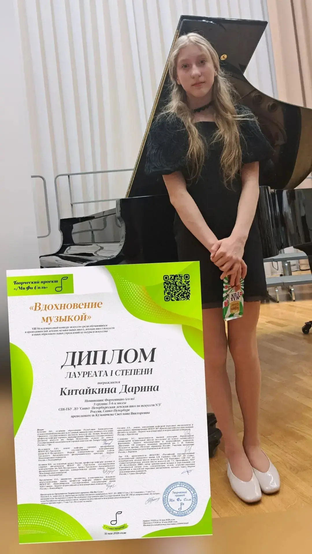 🏆За пределами учебы: достижения вне школы