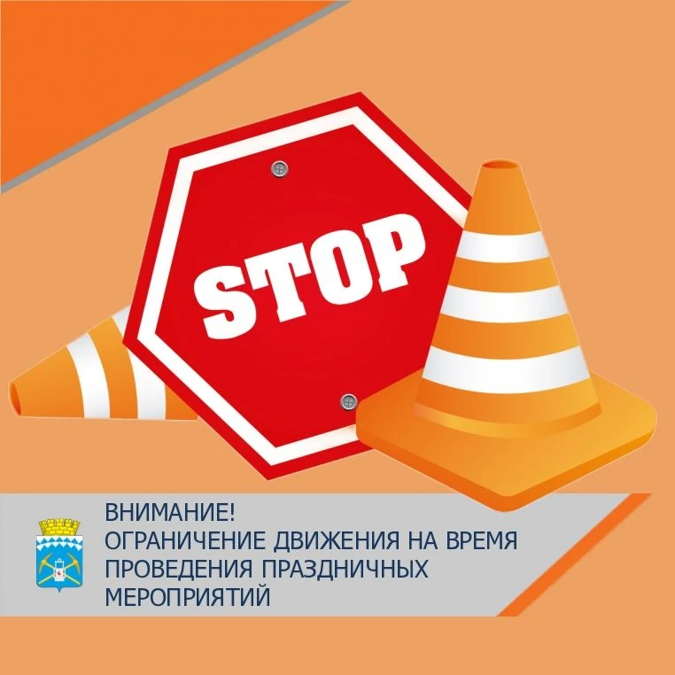 Въезд на привокзальную площадь ограничат  Ограничение движения связано с подготовкой и проведением ш