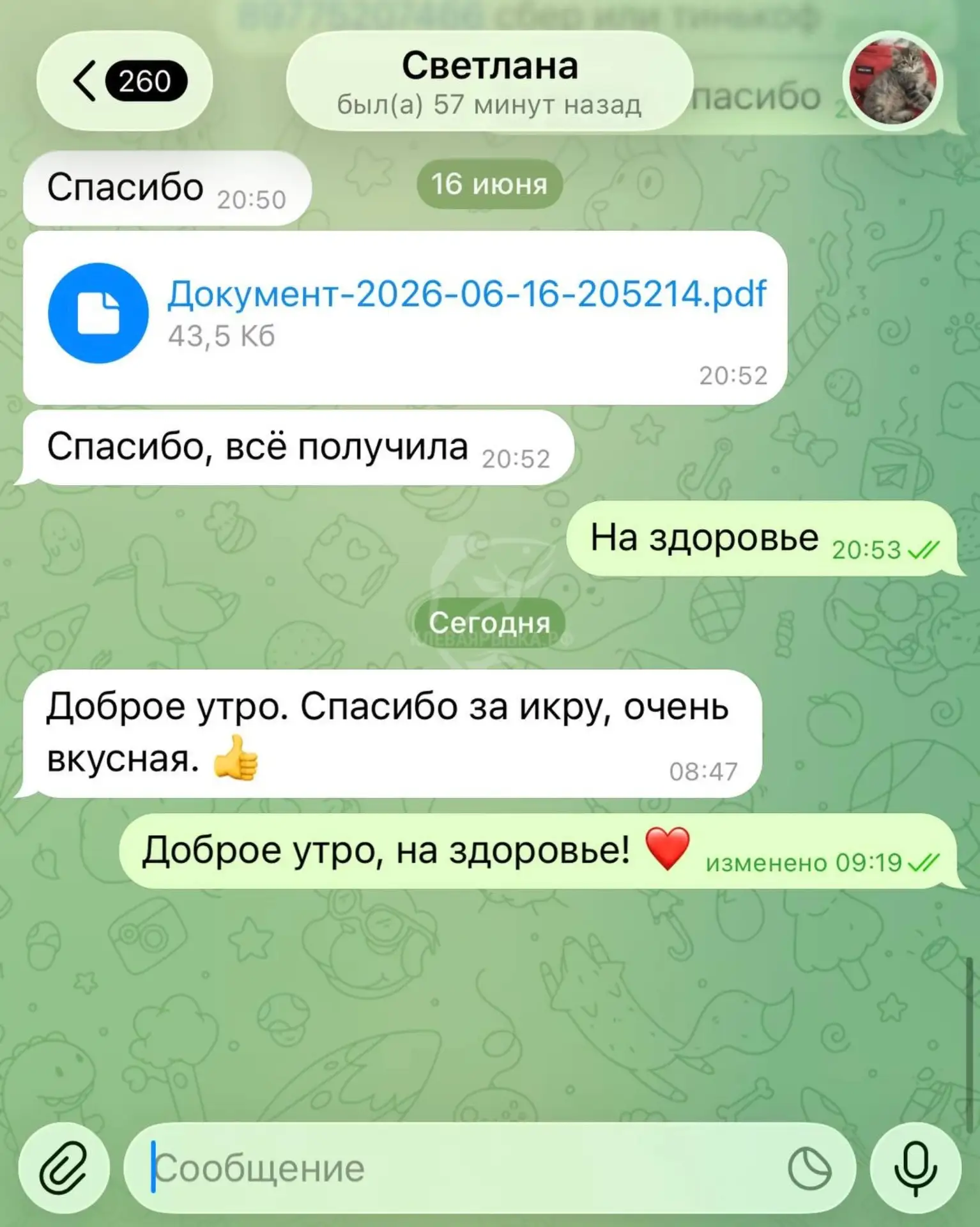 Вот такие #отзывы мы получили на икру нерки 💕

Спасибо, что выбираете нас 👌

Кстати, икорка ещё ес