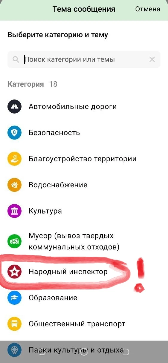 Сервис, который работает для нас: «Народный инспектор» помогает макарьевцам