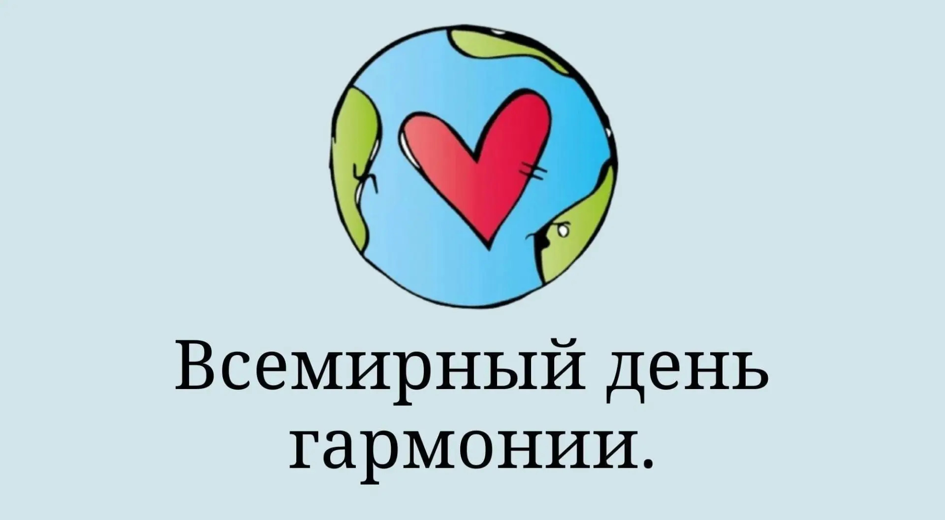 Доброе утро!