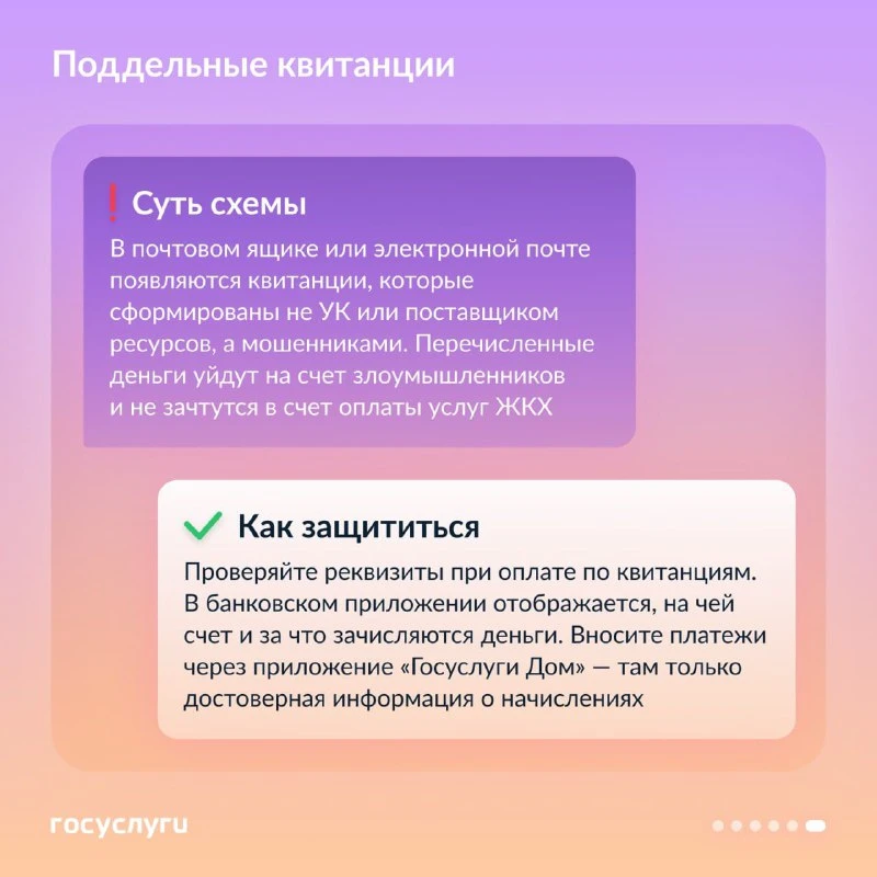 Замена счётчиков, долги и домофон: КАК МОШЕННИКИ ОБМАНЫВАЮТ ВЛАДЕЛЬЦЕВ ЖИЛЬЯ ❓   Мошенники часто пре