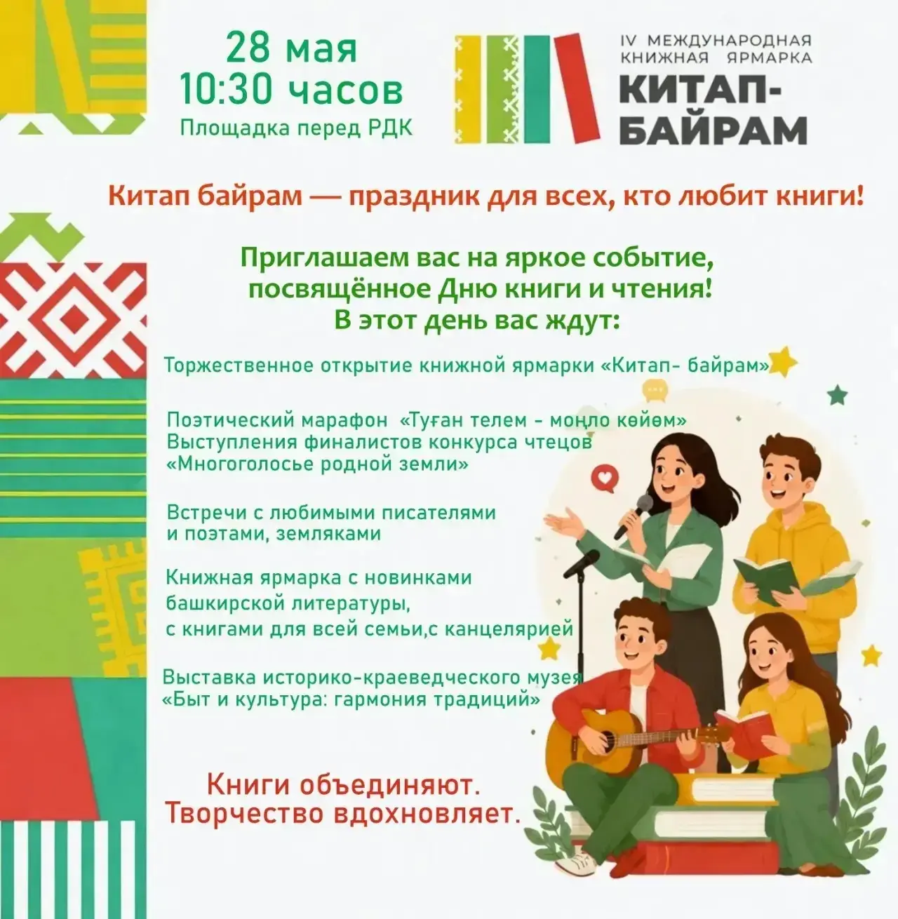 28 мая в райцентре будет весело и очень... интеллектуально😍 здесь пройдет праздник кни...