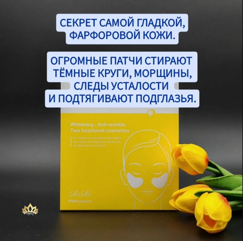 ОГРОМНЫЕ ПАТЧИ - СЕКРЕТ ГЛАДКИХ ПОДГЛАЗИЙ.