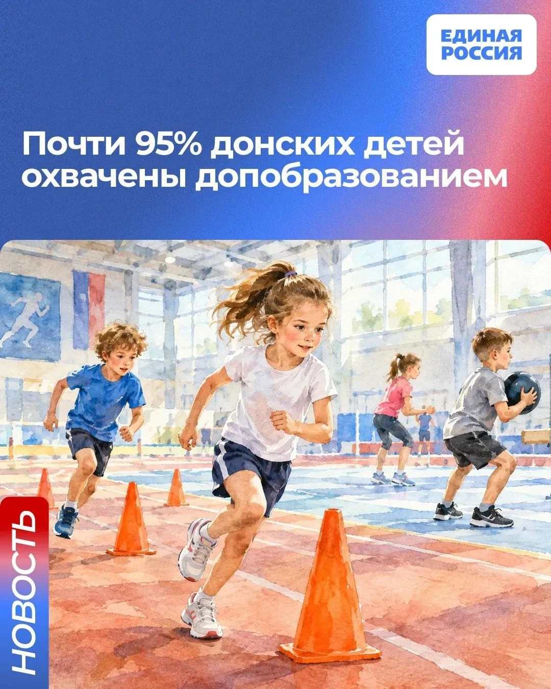 ✅ Почти 600 тысяч детей на Дону получают дополнительное образование