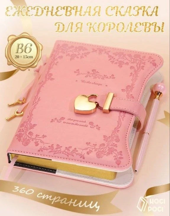 💖 Дневник с замком и ключем

Цена: 1002 руб
   🛒Артикул: 378642113 ❗️

Хотели бы себе? Если да, то