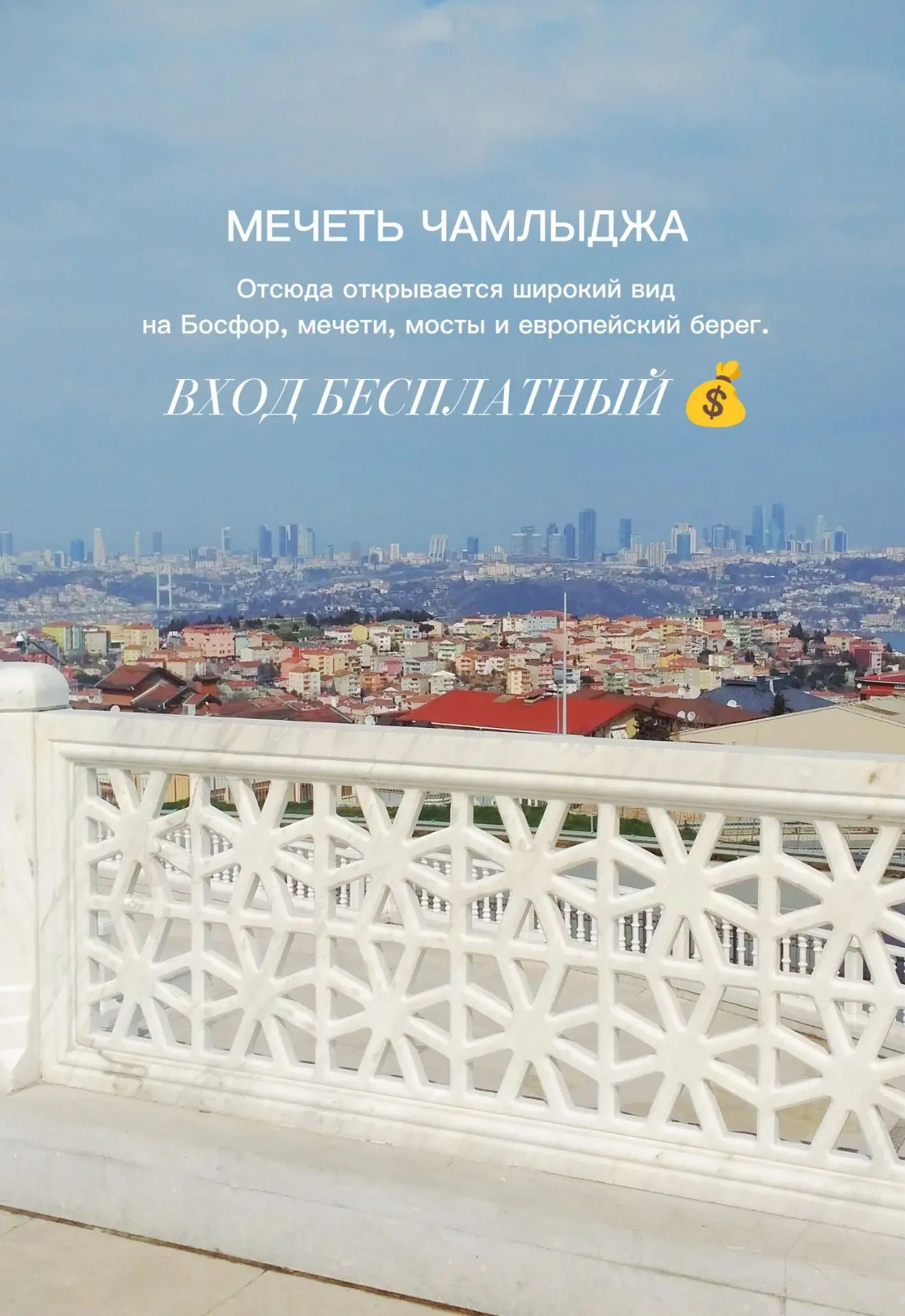 😍Сколько стоит посмотреть на Стамбул?
