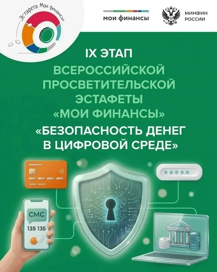 ✍С 23 апреля 2026 года по 1 августа 2026 года проходит IX этап Всероссийской просветительской эстафе