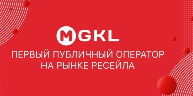 МГКЛ — операционные результаты и новое размещение 

МГКЛ объявил предварительные операционные резуль