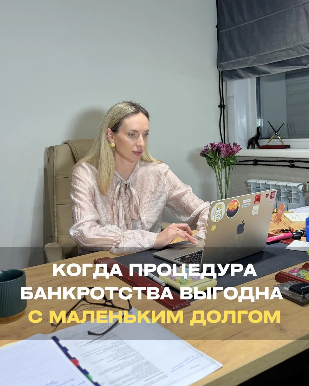 Когда банкротство выгодно даже при долге от 300 тысяч