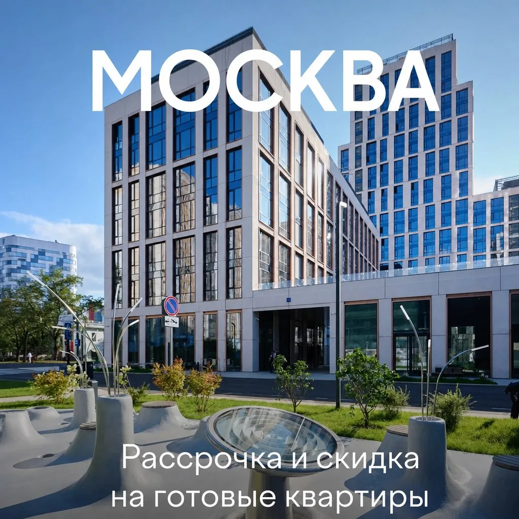 МОСКВА 📍