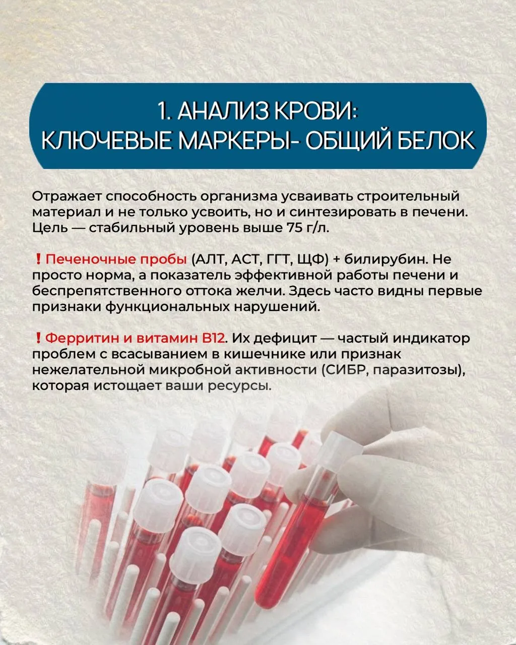 ⚠️ЕЖЕГОДНЫЙ  ЧЕК-ЛИСТ  ДЛЯ ЗДОРОВЬЯ КИШЕЧНИКА: какие анализы сдавать, даже если ничего не болит  Час