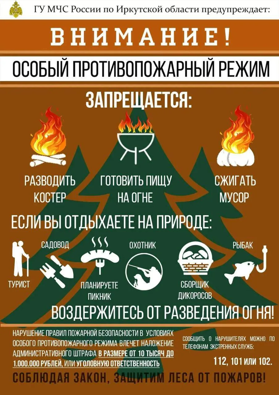 ⚡На территориях Братска, Усть-Илимска, Братского района, Нижнеилимского, Усть-Илимского и Усть-Кутск