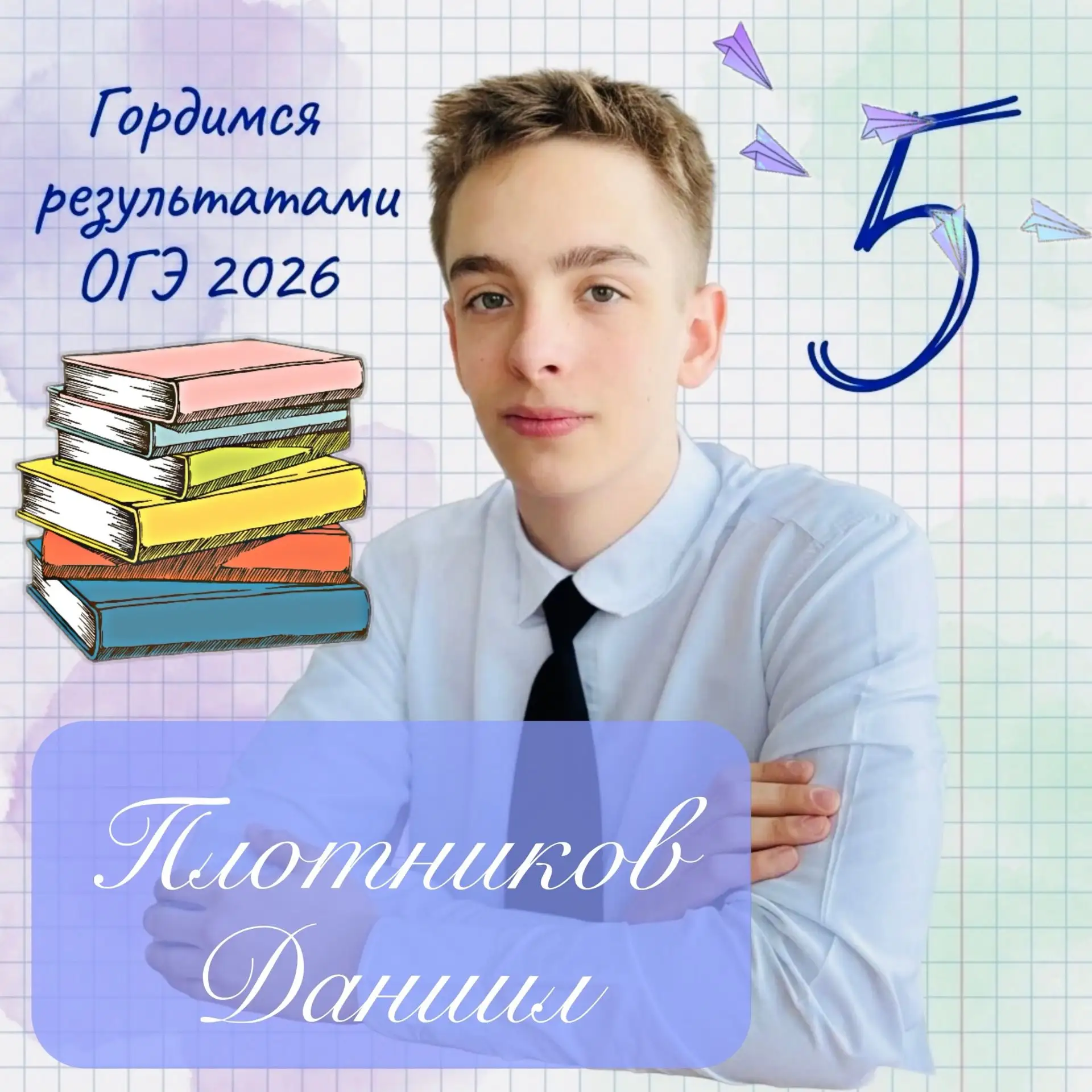 Дорогие друзья, ученики, родители и коллеги! С радостью и огромной гордостью делимся результатами эк