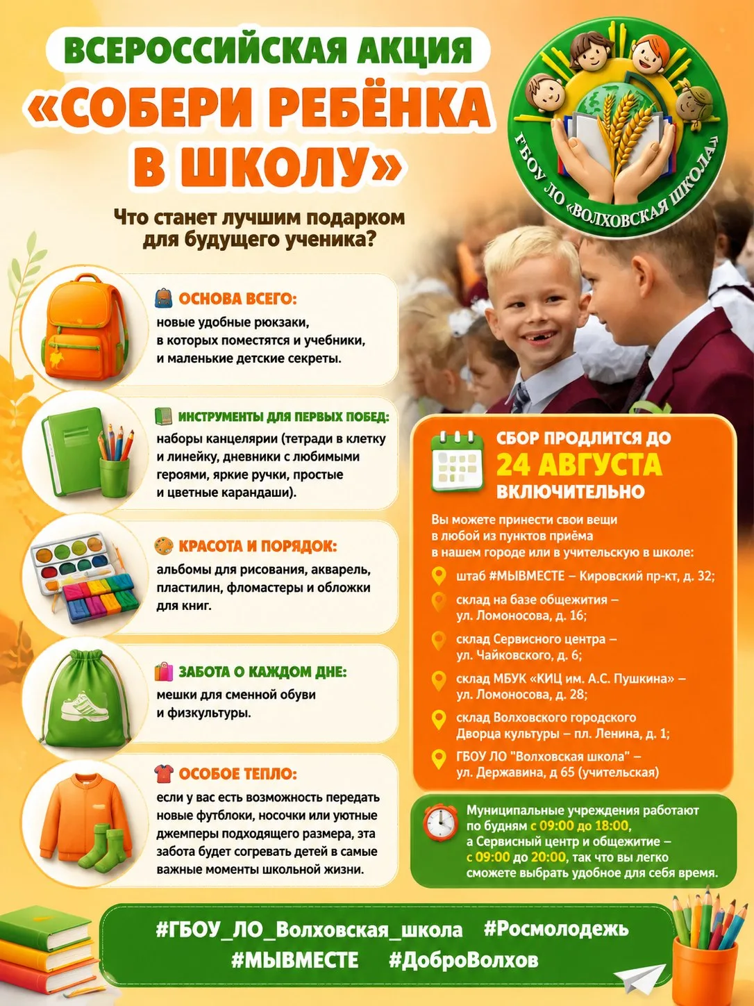 Уважаемые родители, ученики, педагоги!