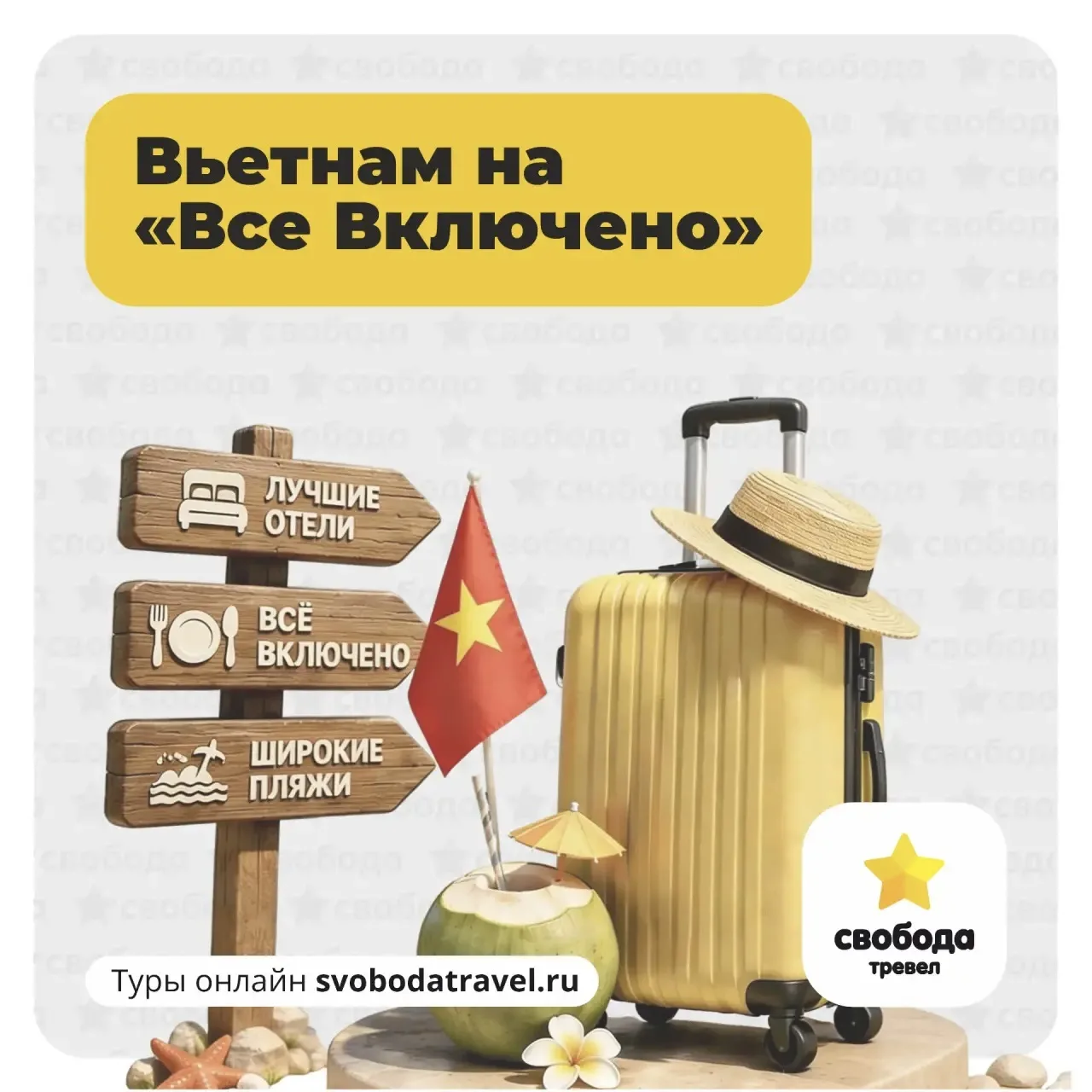 Ищете альтернативу Турции для пляжного отдыха?