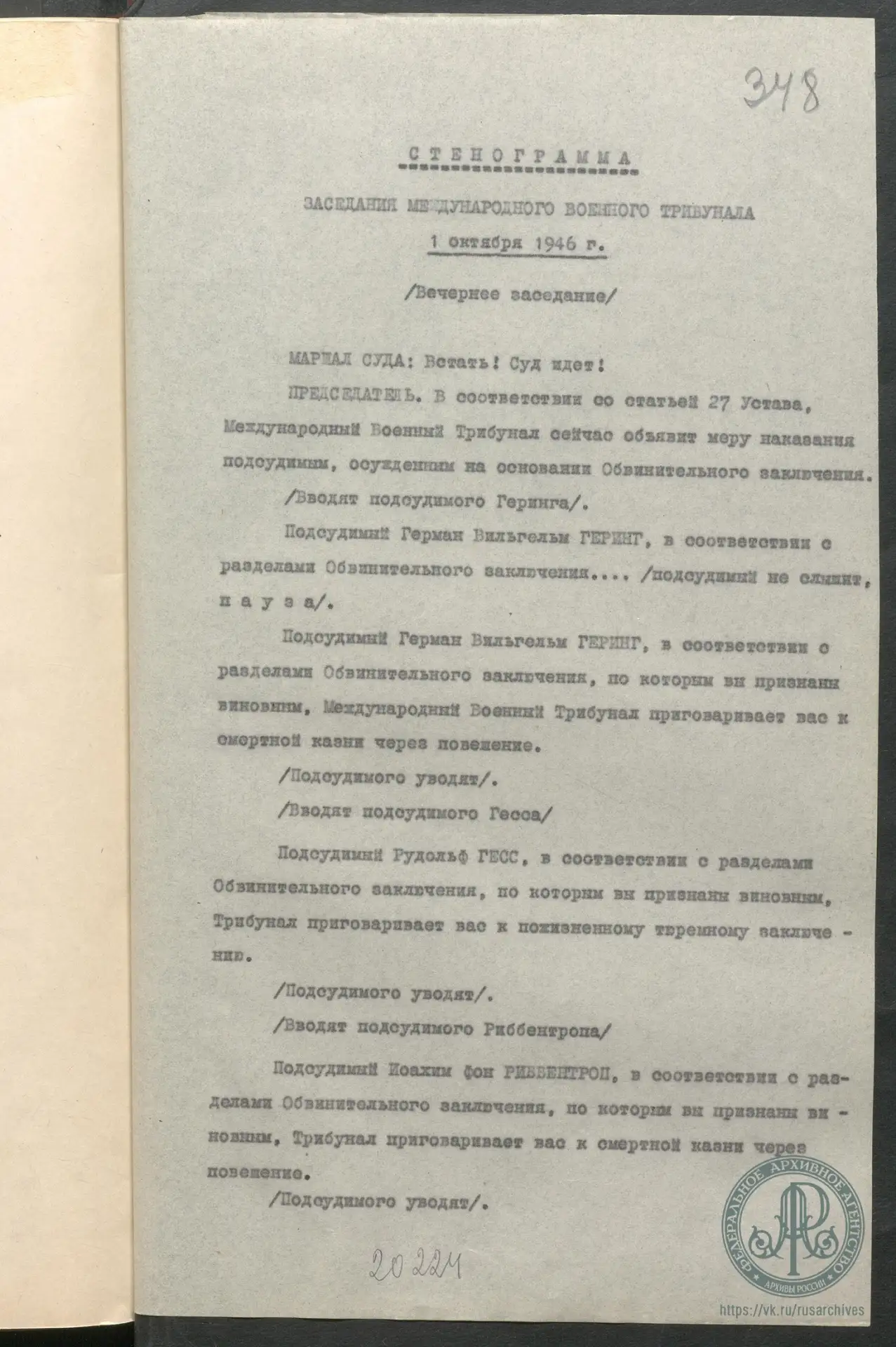 📢 Федеральное архивное агентство