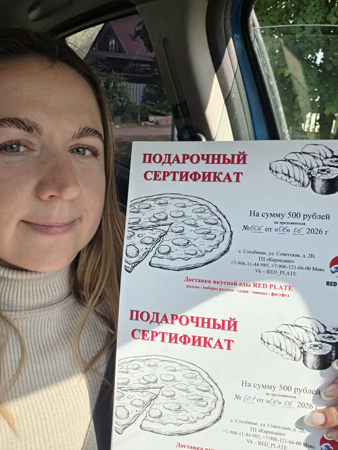 Наша страничка ВК https://vk.ru/red_plate. Напоминаем, что в сториз мы там выкладываем информацию, к