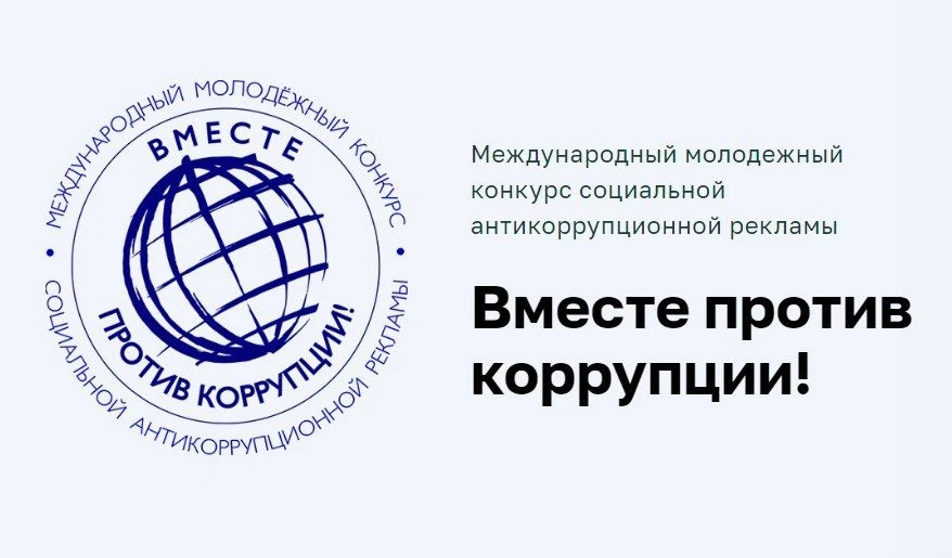 Конкурс по антитеррористической тематике
Приглашаем к участию в конкурсе по антитеррористической тем