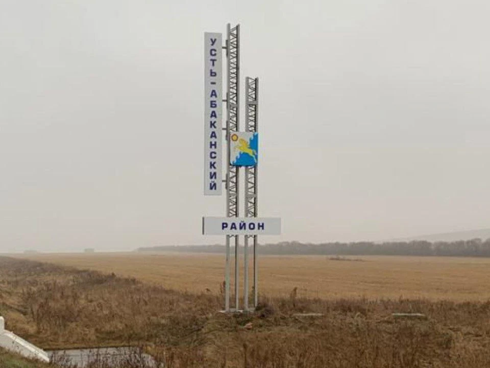 Потом будет хорошо? Что мешает развитию Усть-Абаканского района