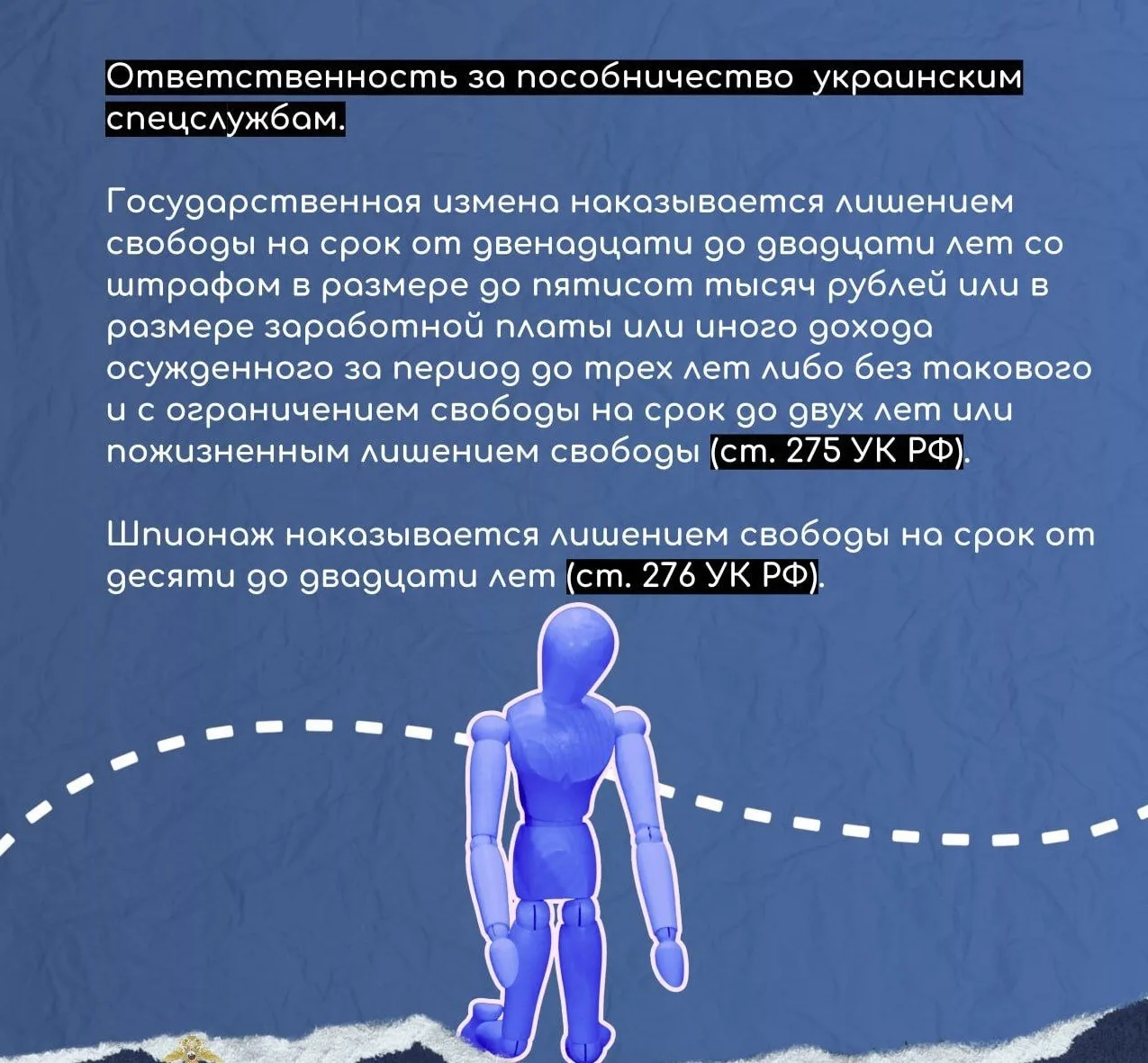 Враг хитёр и беспринципен: подготовлены материалы о вовлечении граждан, в том числе детей и подростк
