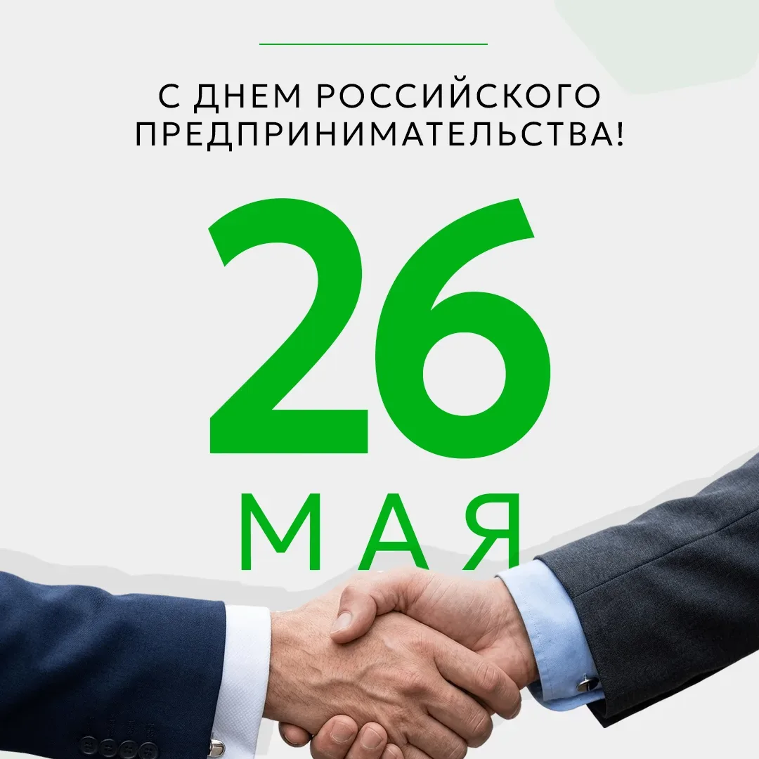 Уважаемые партнёры и коллеги,