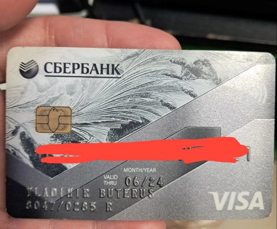 НАХОДКА