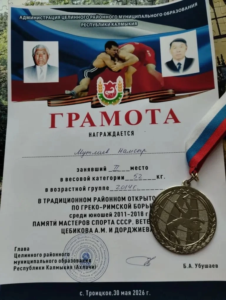 Мутлаев Намсыр - серебряный призер турнира по греко-римской борьбе в с. Троицкое.