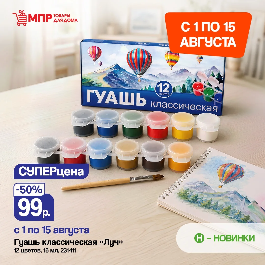 📚 Школьный базар уже в МПР!