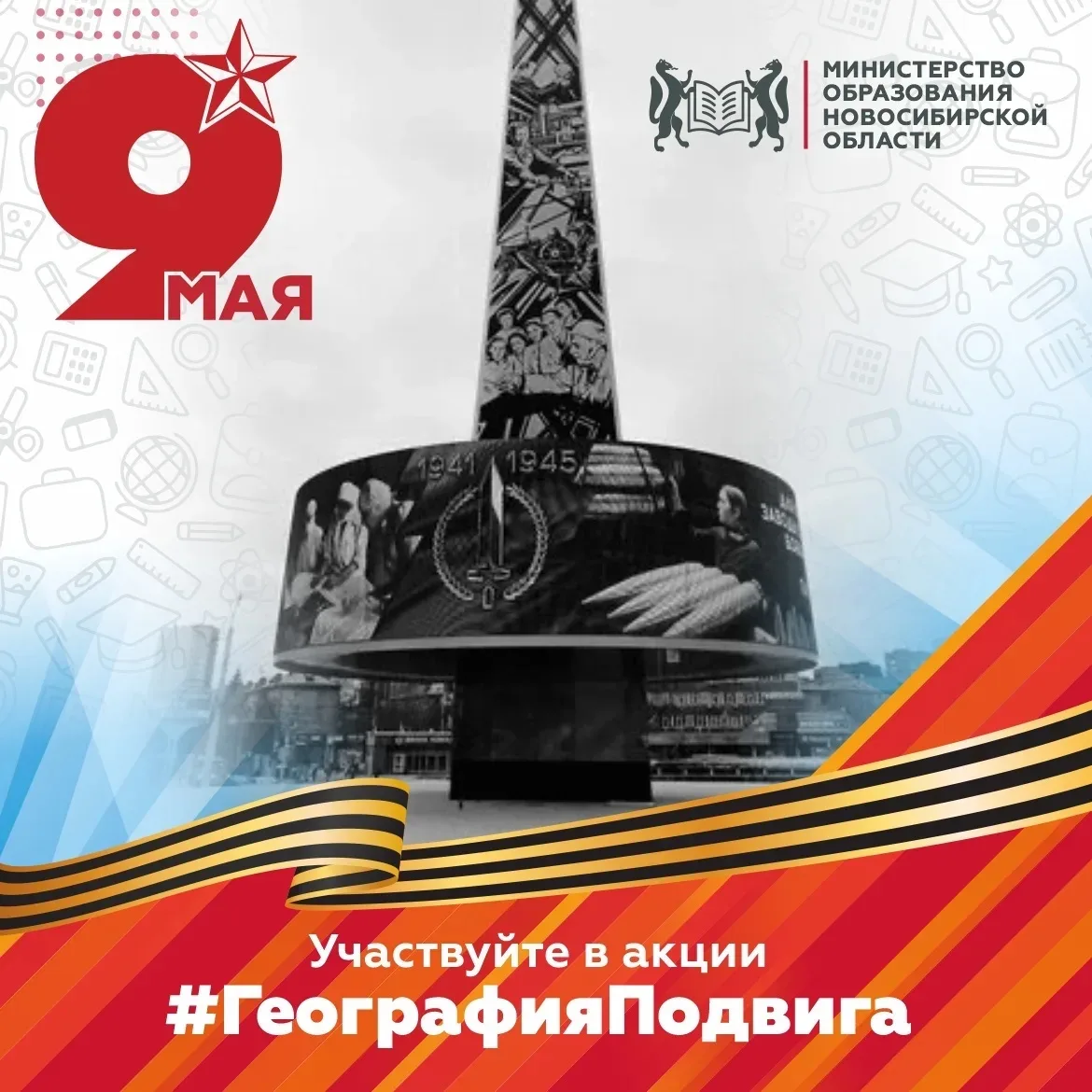 ⭐ Символы доблести на карте России