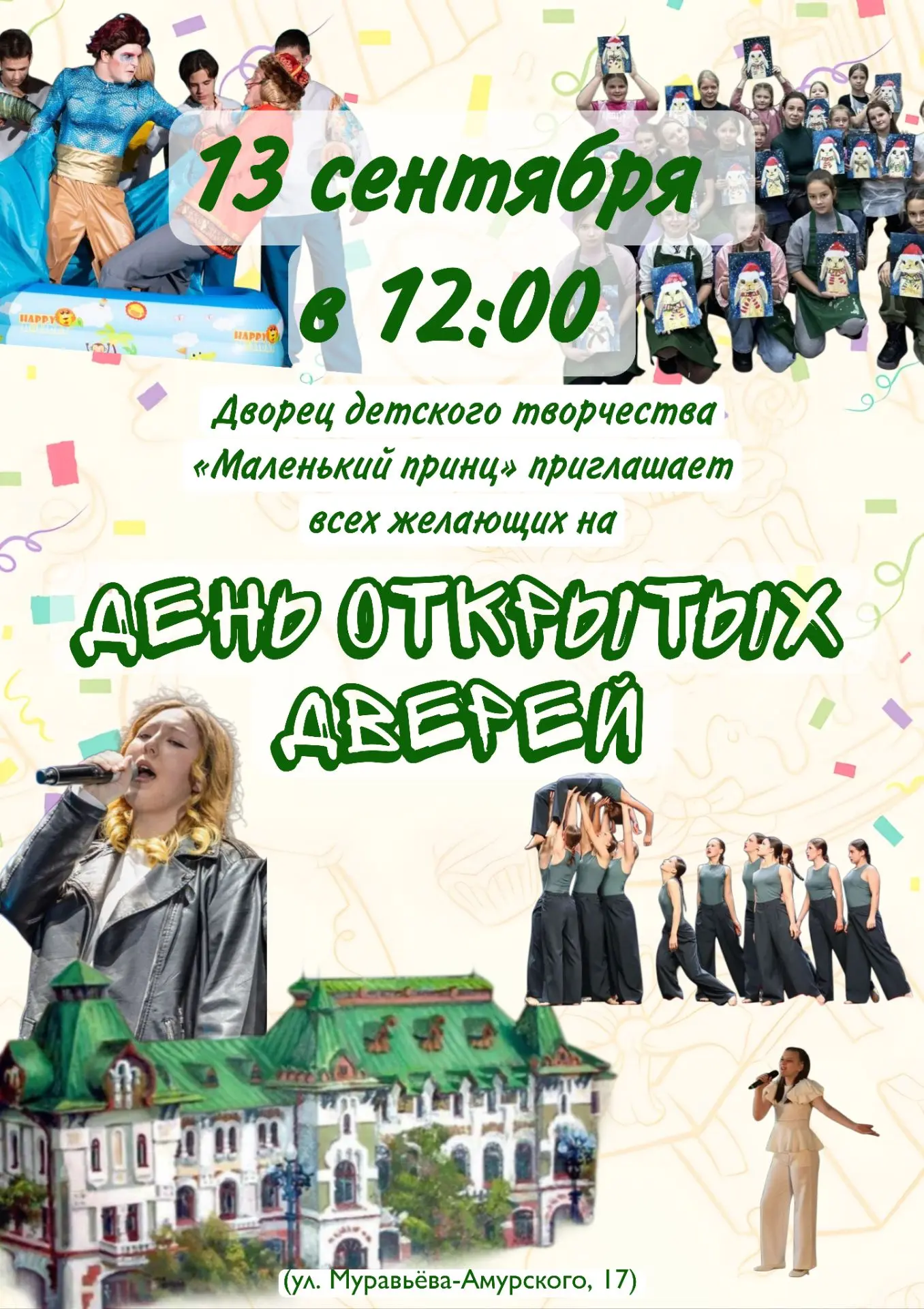 ✨ Волшебство начинается здесь!