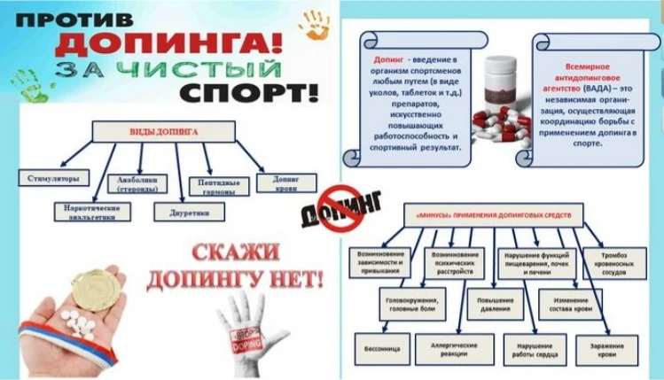 #ЗаЧестныйИЗдоровыйСпорт