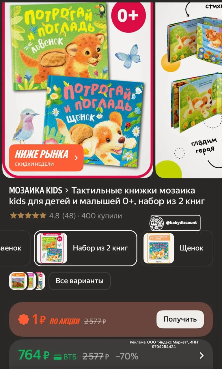 🛒 Яндекс Маркет