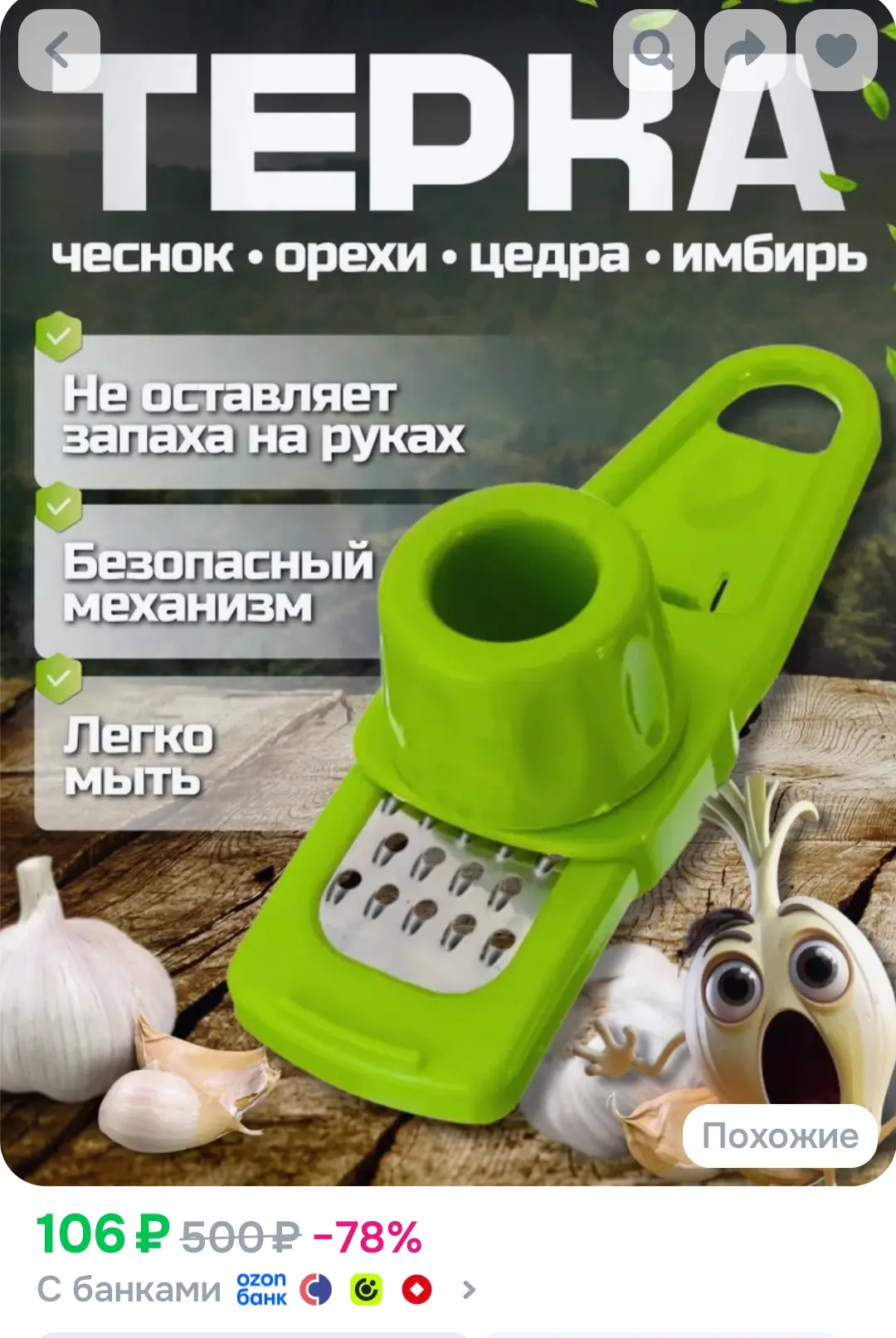 Терка для чеснока маленькая ручная с держателем, пресс - чеснокодавилка мини из нержаве...