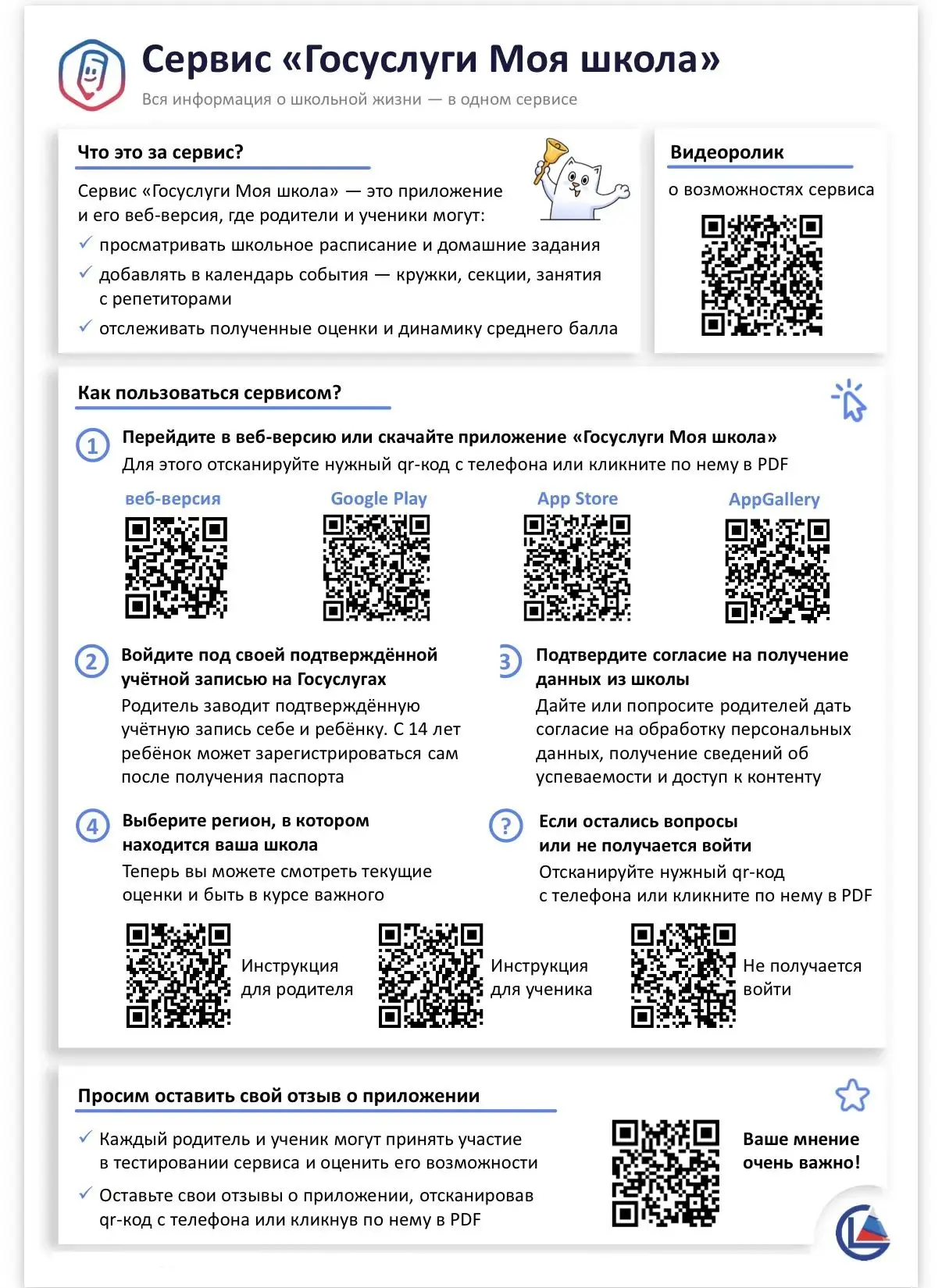 Дорогие родители! 😊