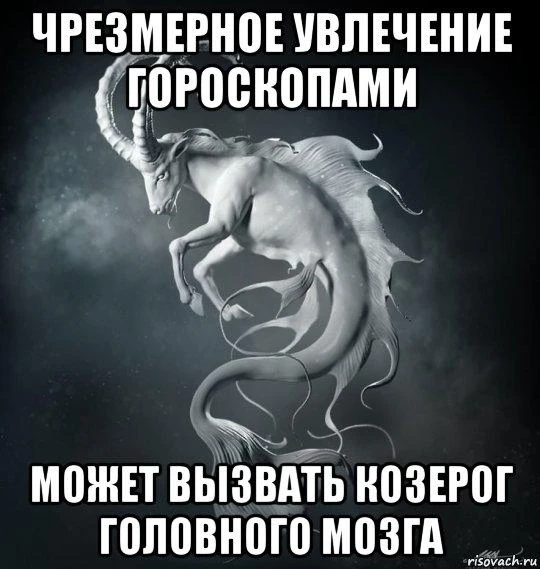 Да? Ну ладно тогда

@horoskopchiki