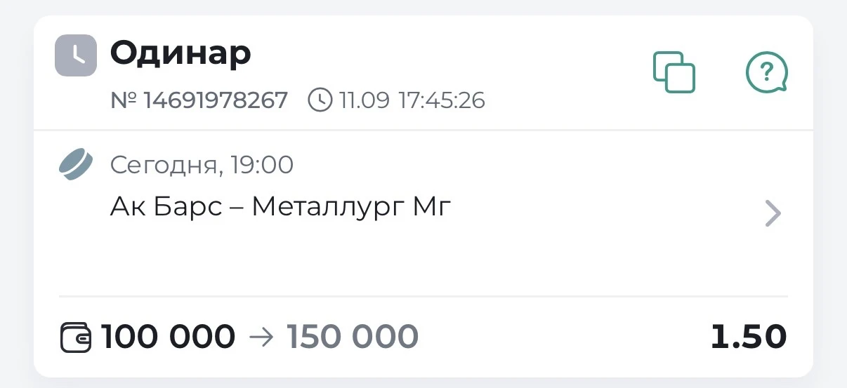 🏒КХЛ. МАТЧ КЭФ 1.50