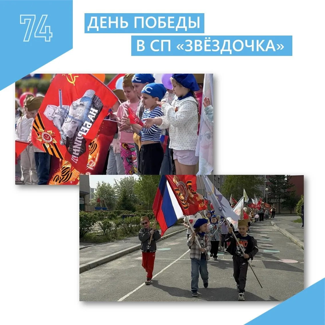 В мае в нашем детском саду во всех подразделениях много говорили о любви к Родине, Войн...